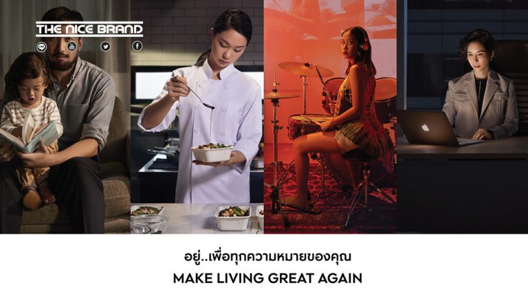 ‘เอพี’ เปิด MAKE LIVING GREAT AGAIN ปลุกพลังงานคนไทย