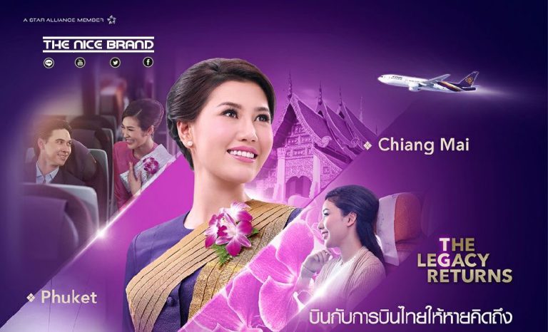 การบินไทย เปิดแล้วเส้นทางบินเชียงใหม่ ภูเก็ต