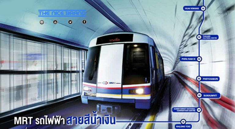 BEM ลดภาระ เพิ่มความสุขประชาชน ตรึงค่าโดยสาร MRTสีน้ำเงิน