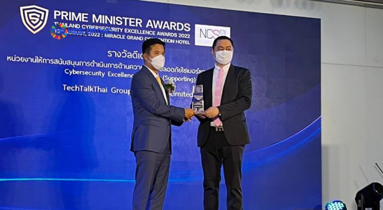 TechTalkThai คว้ารางวัลในงาน Prime Minister Awards: Thailand Cybersecurity Excellence Award 2022