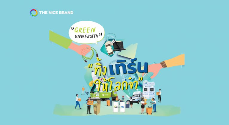 AIS – GC ปักหมุดภารกิจรักษ์โลก เก็บ E-waste และขยะพลาสติก ชิงทุนการศึกษา