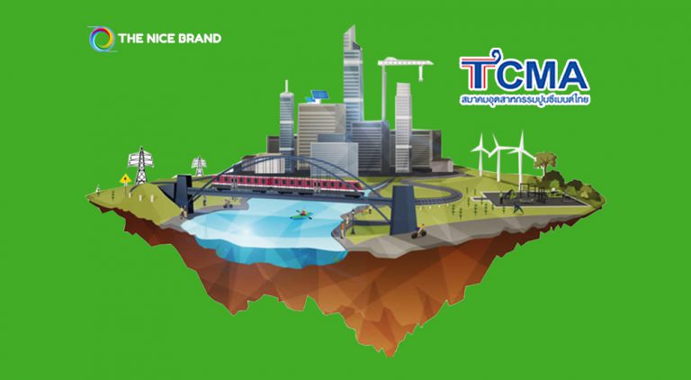 TCMA ย้ำ อาเซียนซีเมนต์ 7 ประเทศ มุ่งสู่การลดคาร์บอน