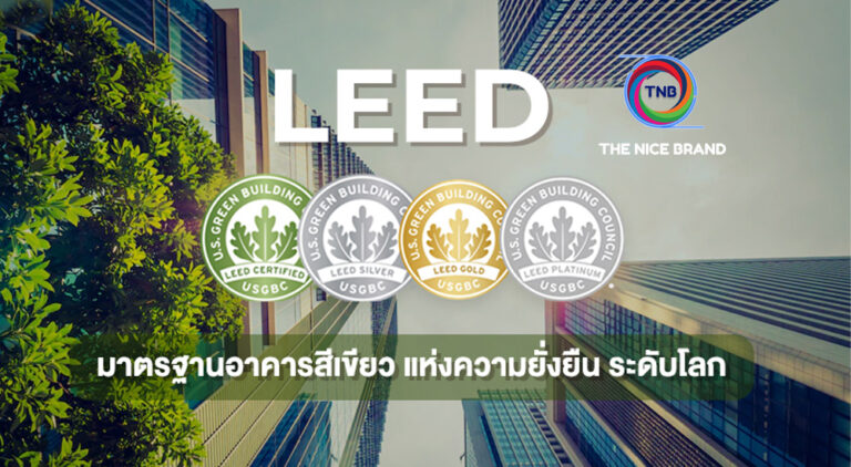 เอสซีจี – Frasers Property คว้า LEED GOLD แห่งแรกในอาเซียน
