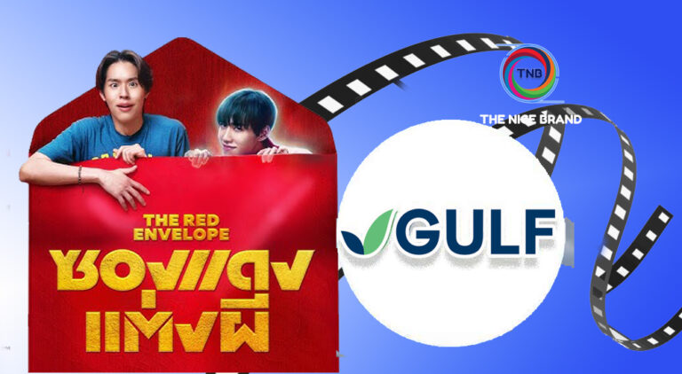 GULF สนับสนุน “ซองแดงแต่งผี”ผลักดัน Soft Power ไทย