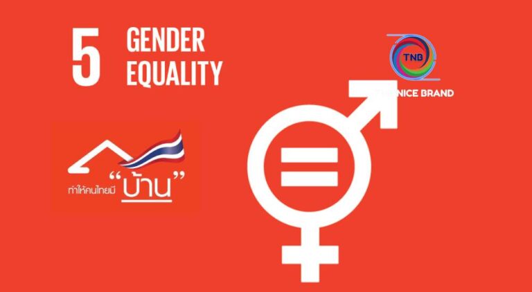 ธอส. เปิดทางชาว LGBTQ+เข้าถึงสินเชื่อบ้านได้อย่างเท่าเทียม