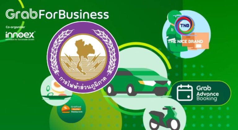 กฟภ. ปรับเกมโลจิสติกส์ ดึง Grab เสริมทัพ ลดต้นทุน-โปร่งใสขึ้น